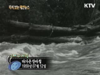 다가온 장마철(59') 이미지