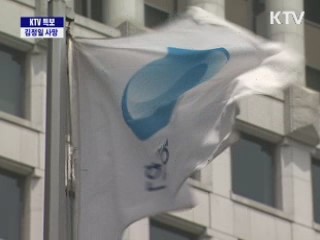 증시 충격···정부 경제영향 차단 나서
