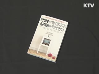 '진정한 소통'을 알려 주는 도서들