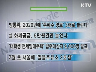클릭-e 뉴스