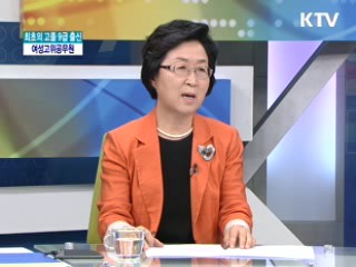학력 타파! 성별 타파! 취업의 새로운 기준 [젊은 소통]