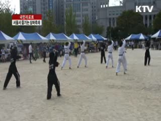 서울서 브라질 삼바축제 즐겨요 [국민리포트]