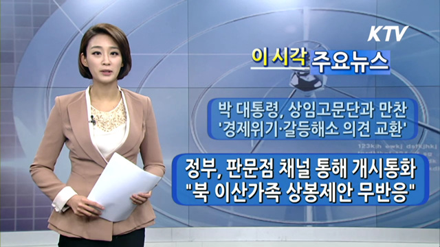 이 시각 주요뉴스