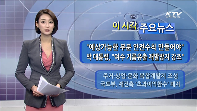 이 시각 주요뉴스 (956회)
