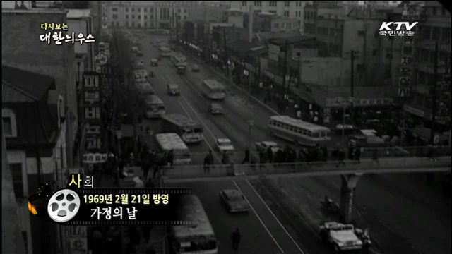 다시보는 대한늬우스 (69.02.21) 이미지