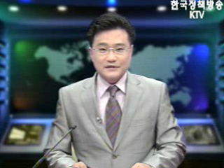 KTV 특집뉴스 (11회)