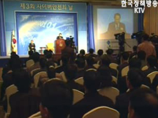 해킹 신고 `포상금`