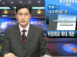 중앙일보 인적자원회의 보도 관련 교육부 입장