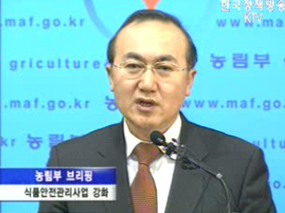 농림부 브리핑