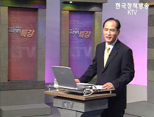 민관, ‘한미 FTA 필요성’한목소리