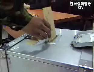 부재자 투표 실시, 독도에서도 투표