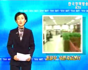 열린정보 - 통일부 북한자료센터