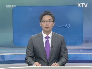 정책라인 10 (146회)