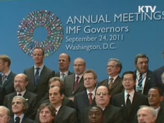 IMF "글로벌 경제 위기 타개 공동 노력"