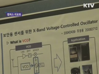 졸업작품전도 변하고 있다
