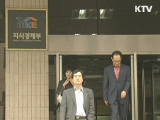 울산석유화학공단 정전 정부합동점검반 조사