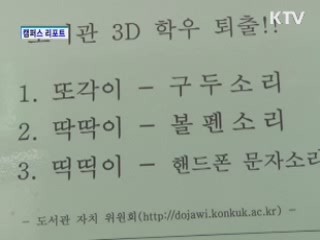 도서관 문화가 바뀌고 있다