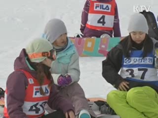 스노보드 유망주들, 올림픽 희망을 쏘다