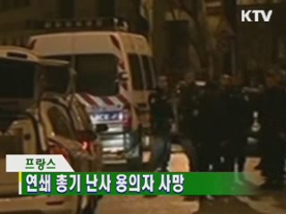 굿모닝 지구촌