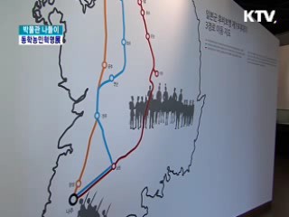 <동학농민혁명의 진실을 찾아가다>展 [박물관 나들이]