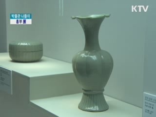 <흥부 이야기 속으로, 박타러 가세 시르렁 실근 뚝딱>展 [박물관 나들이]