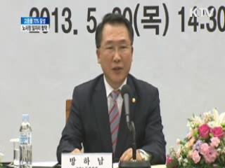 고용부 70% 달성, 노사정 일자리 협약