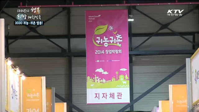 KTV 100년의 행복, 희망 대한민국 + (163회)