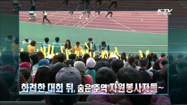 KTV 100년의 행복, 희망 대한민국 + (200회)