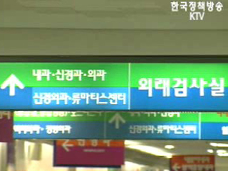 희귀, 난치성 질환자 의료비 지원 확대