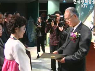 교육현장 체험수기 발표