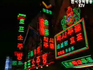 청소년 대상 성 범죄자 첫 취업제한