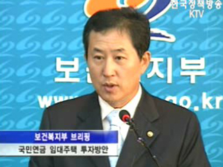 보건복지부 브리핑