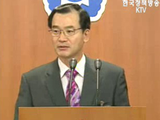 국민고충처리위 브리핑