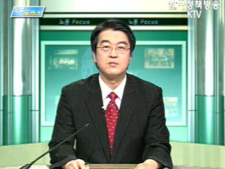 새터민을 위한 맞춤식 취업센터 개소