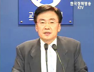 오늘의 브리핑 - 교육인적자원부