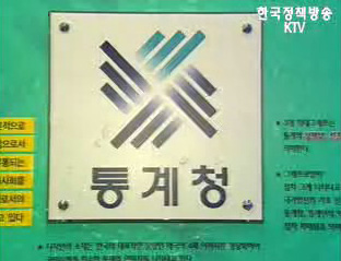 조선, 동아 ‘통계법 개정’ 보도 관련 리포팅