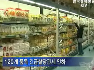 물가·민생 안정에 경제운용 초점