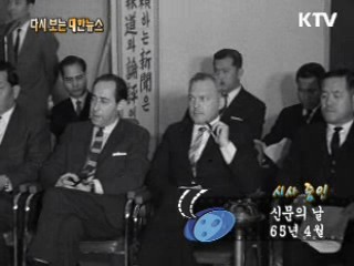 신문의 날(65') 이미지