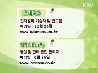 클릭! 일자리