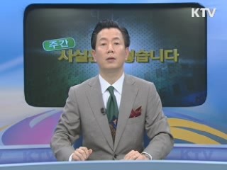 국방부 "제주해군기지, 명칭은 달라도 내용은 같아" 