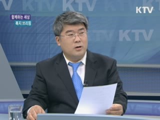 장애인 대상 성폭력 '처벌 강화' [함께하는 세상]