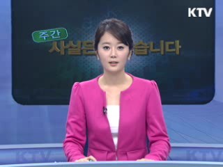 외교부 "국내기업 ISD 청구 악용 가능성은 과장