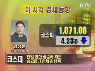 이시각 경제동향