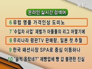 실시간 검색어