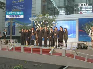 핵 테러 없는 세상···"희망을 달아요" 