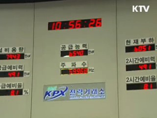 아끼지 않으면 전력대란 '1월이 큰 고비'