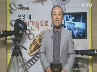 여가활동 변천사