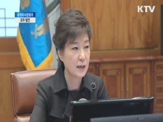 "고용률 70% 달성위해 노사정 대타협 필요"