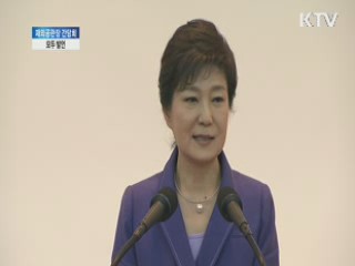 "재외공관, 외교·정책 알리는 첨병돼야"