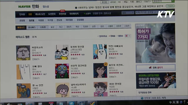 문화예술 '풍속도' 바뀐다…2014년 트렌드는?